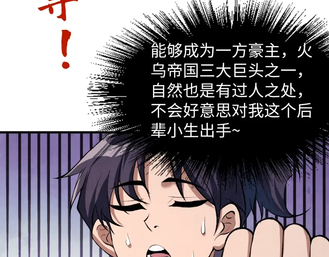 第244话 葬剑 第59页
