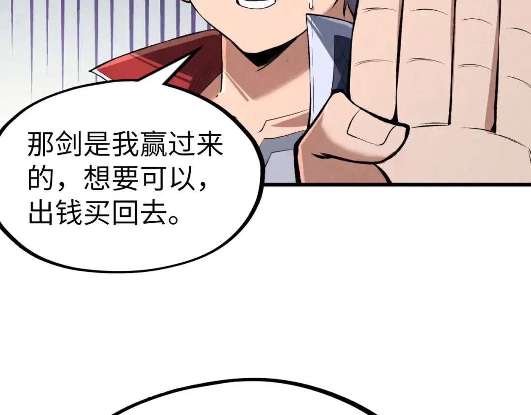 第244话 葬剑 第60页