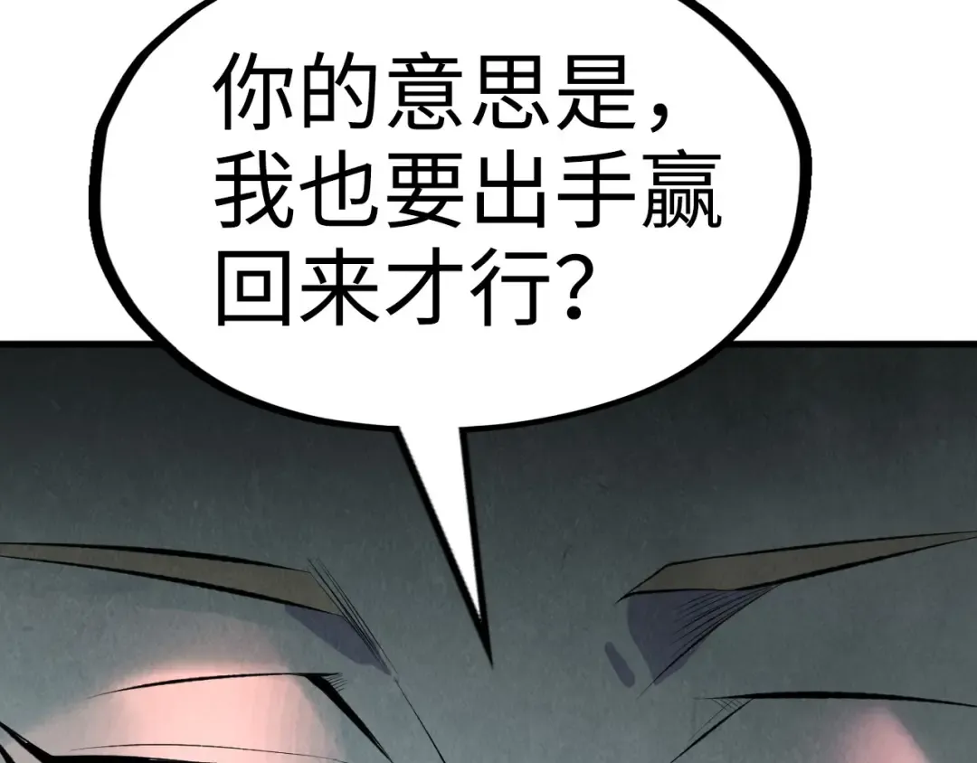 第244话 葬剑 第61页