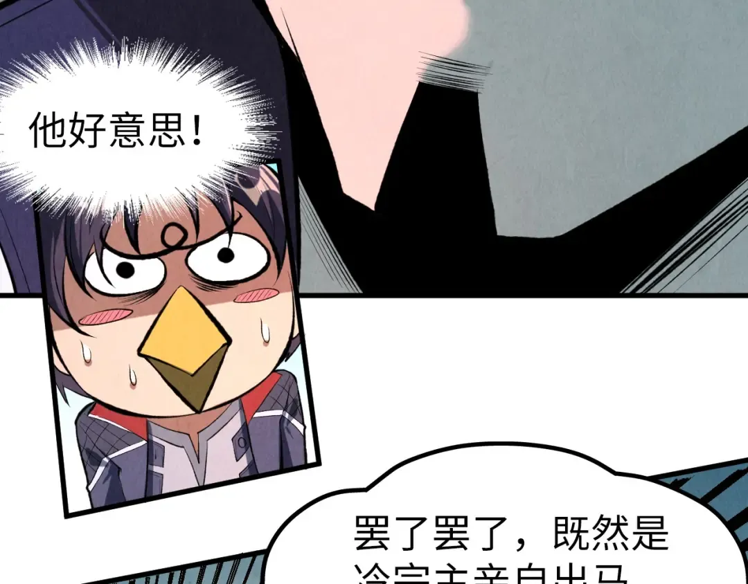第244话 葬剑 第63页