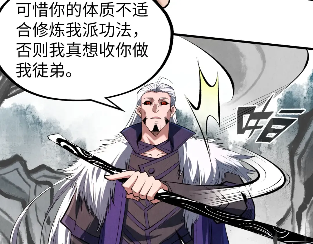 第244话 葬剑 第65页