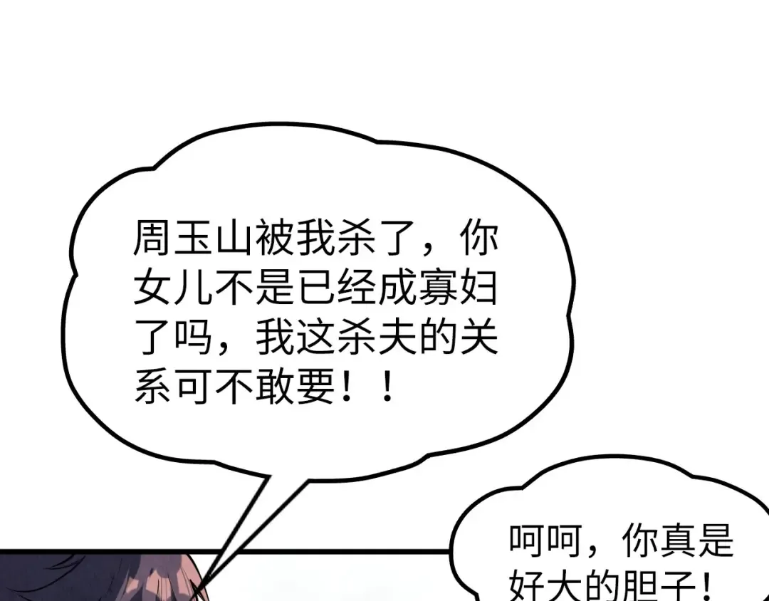第244话 葬剑 第67页