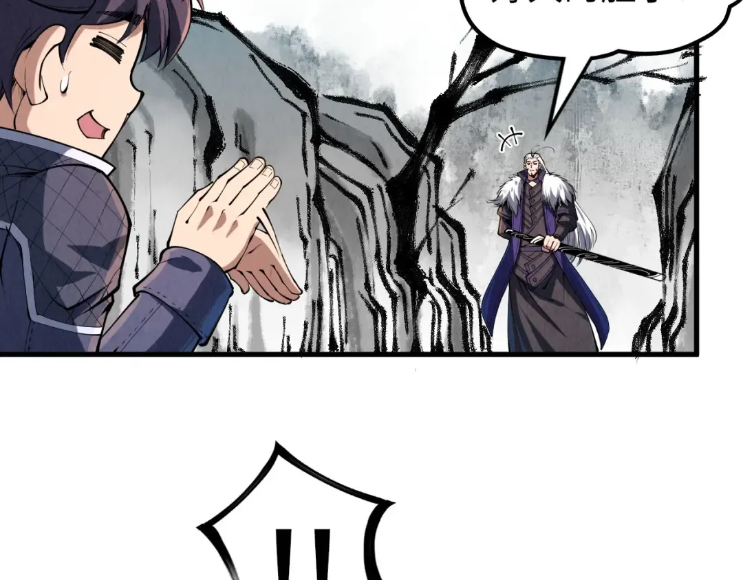 第244话 葬剑 第68页
