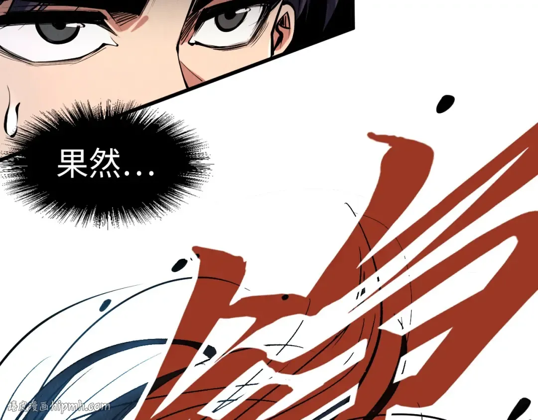 第244话 葬剑 第72页