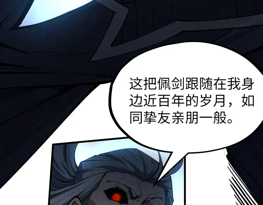 第244话 葬剑 第76页