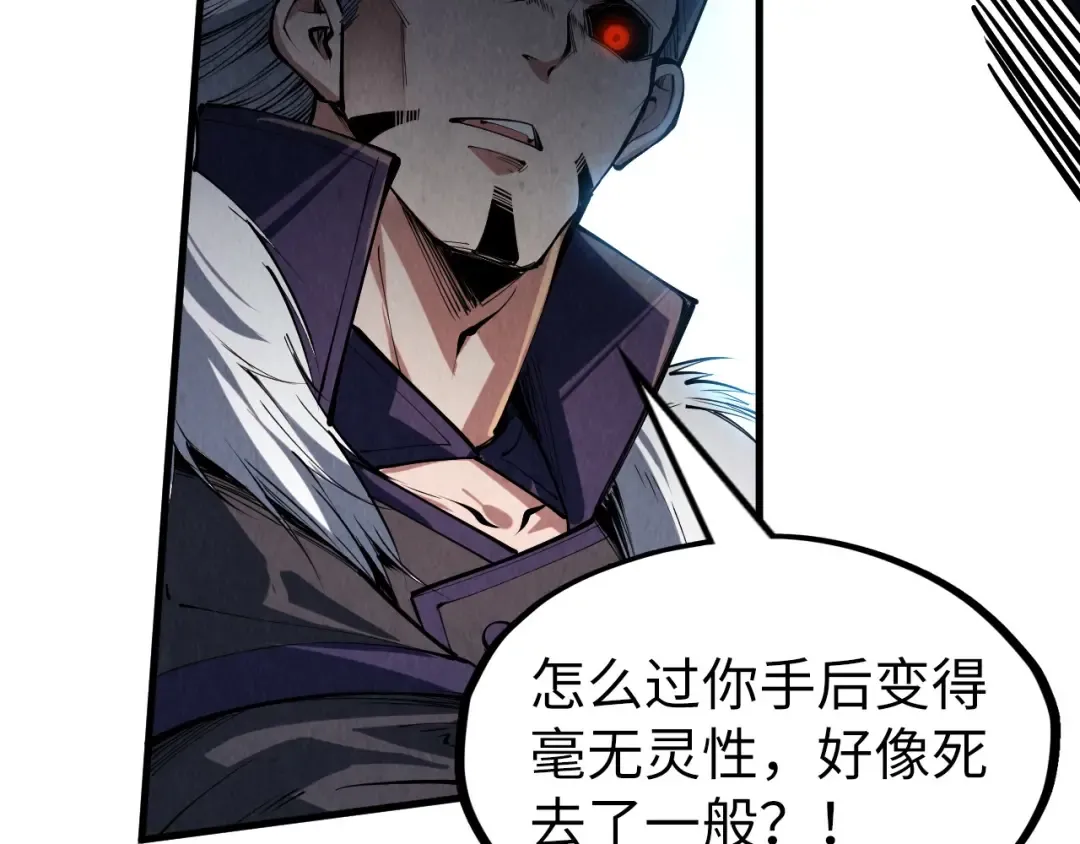 第244话 葬剑 第77页