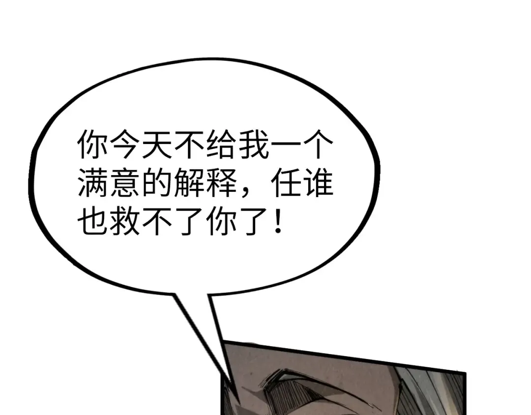 第244话 葬剑 第81页