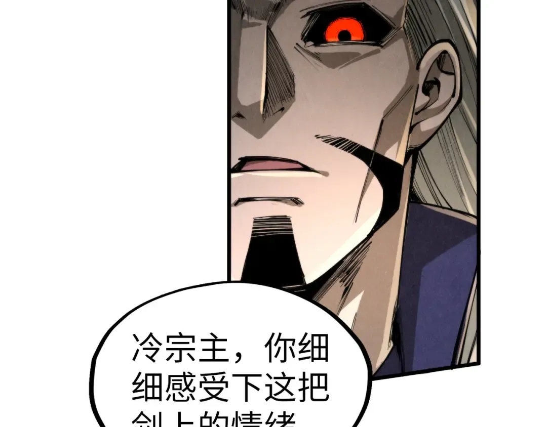 第244话 葬剑 第82页