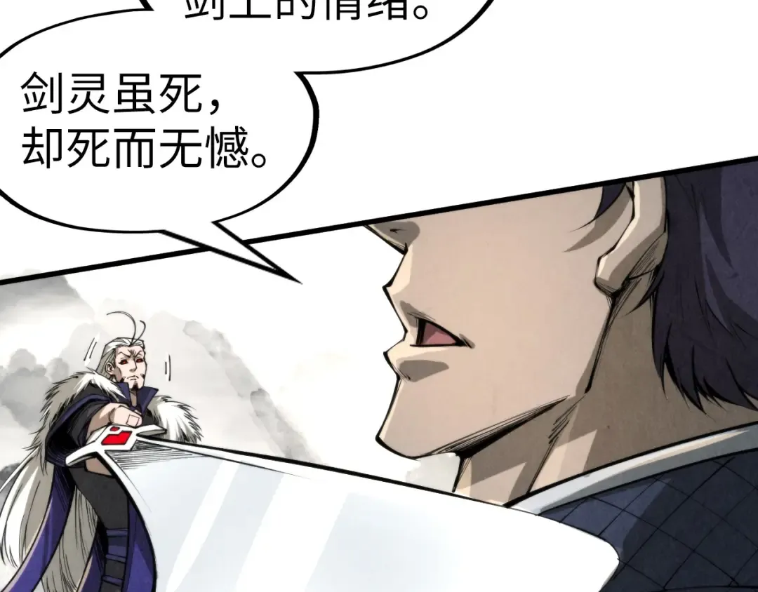 第244话 葬剑 第83页