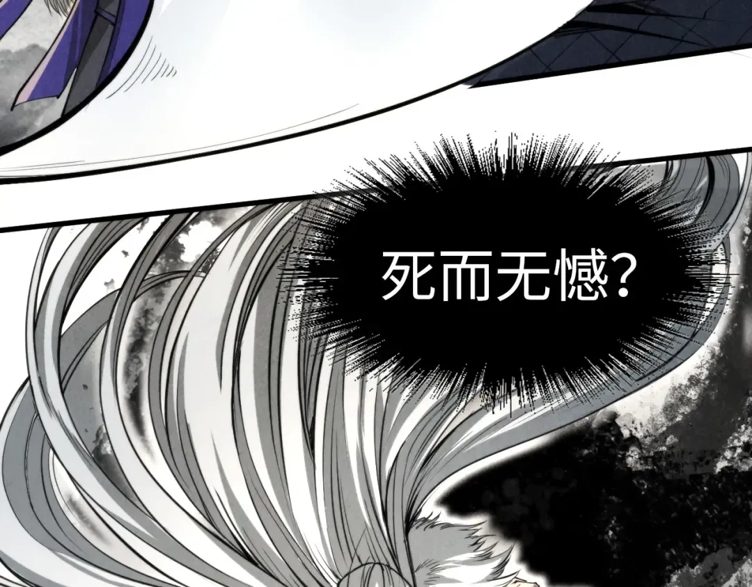 第244话 葬剑 第84页
