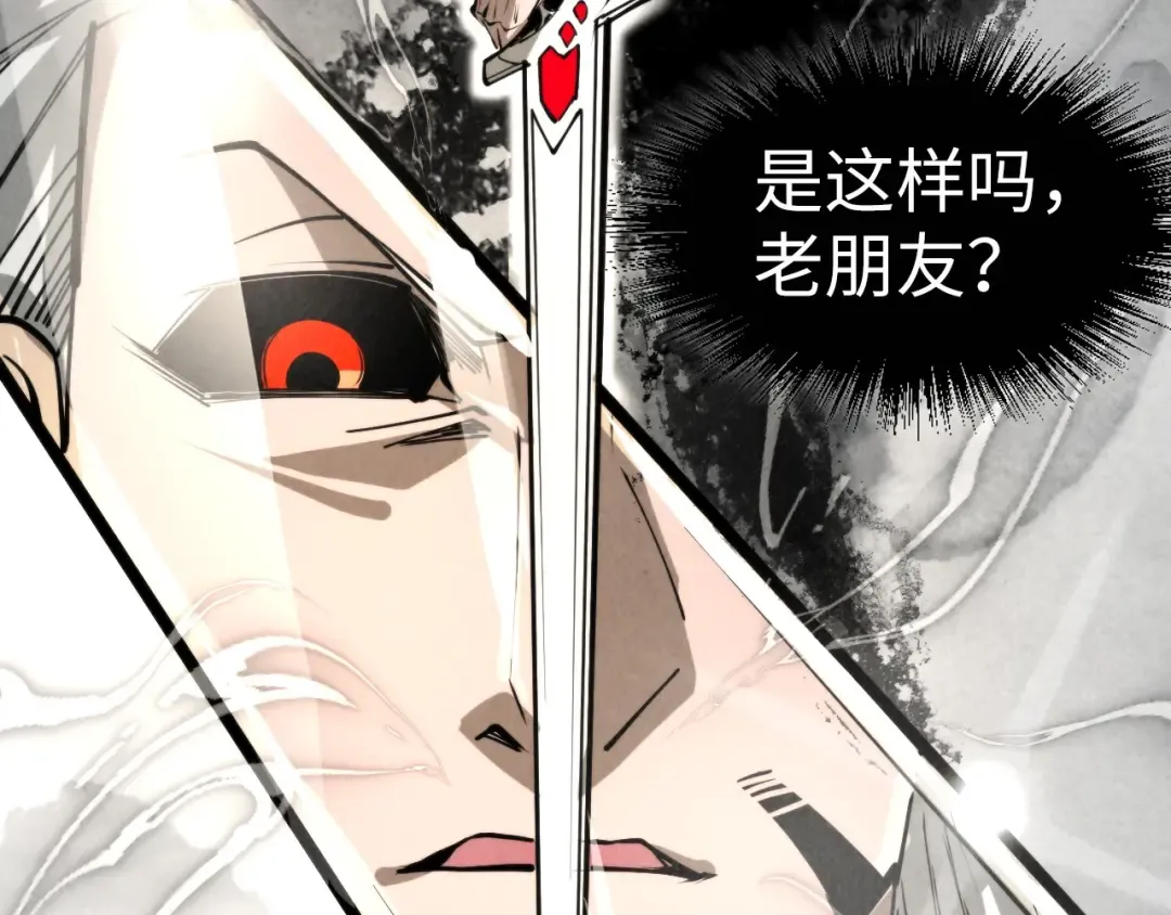 第244话 葬剑 第86页