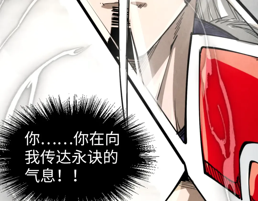 第244话 葬剑 第87页