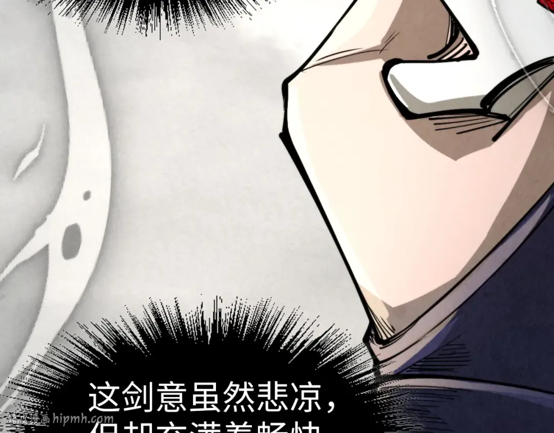 第244话 葬剑 第88页