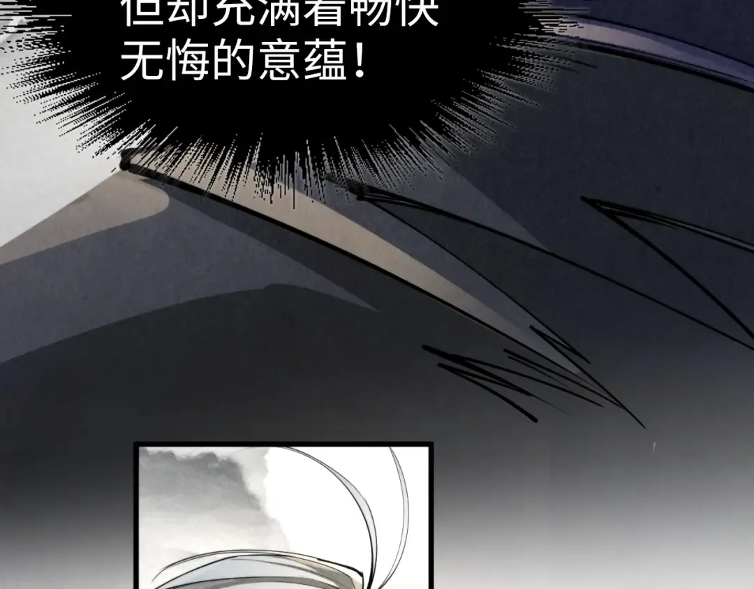 第244话 葬剑 第89页