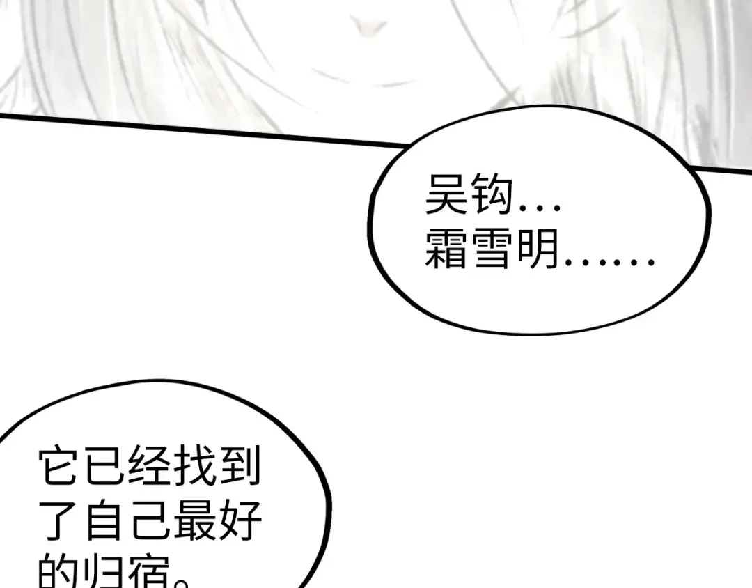 第244话 葬剑 第94页