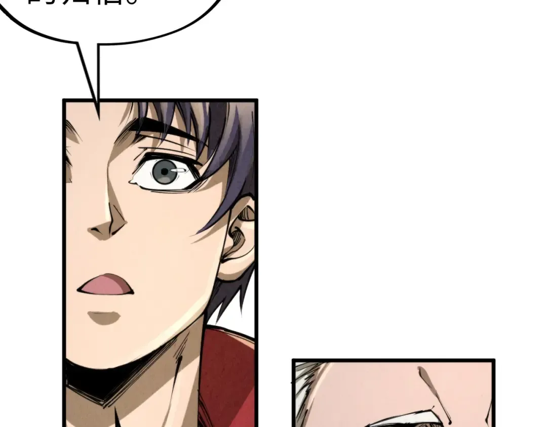 第244话 葬剑 第95页