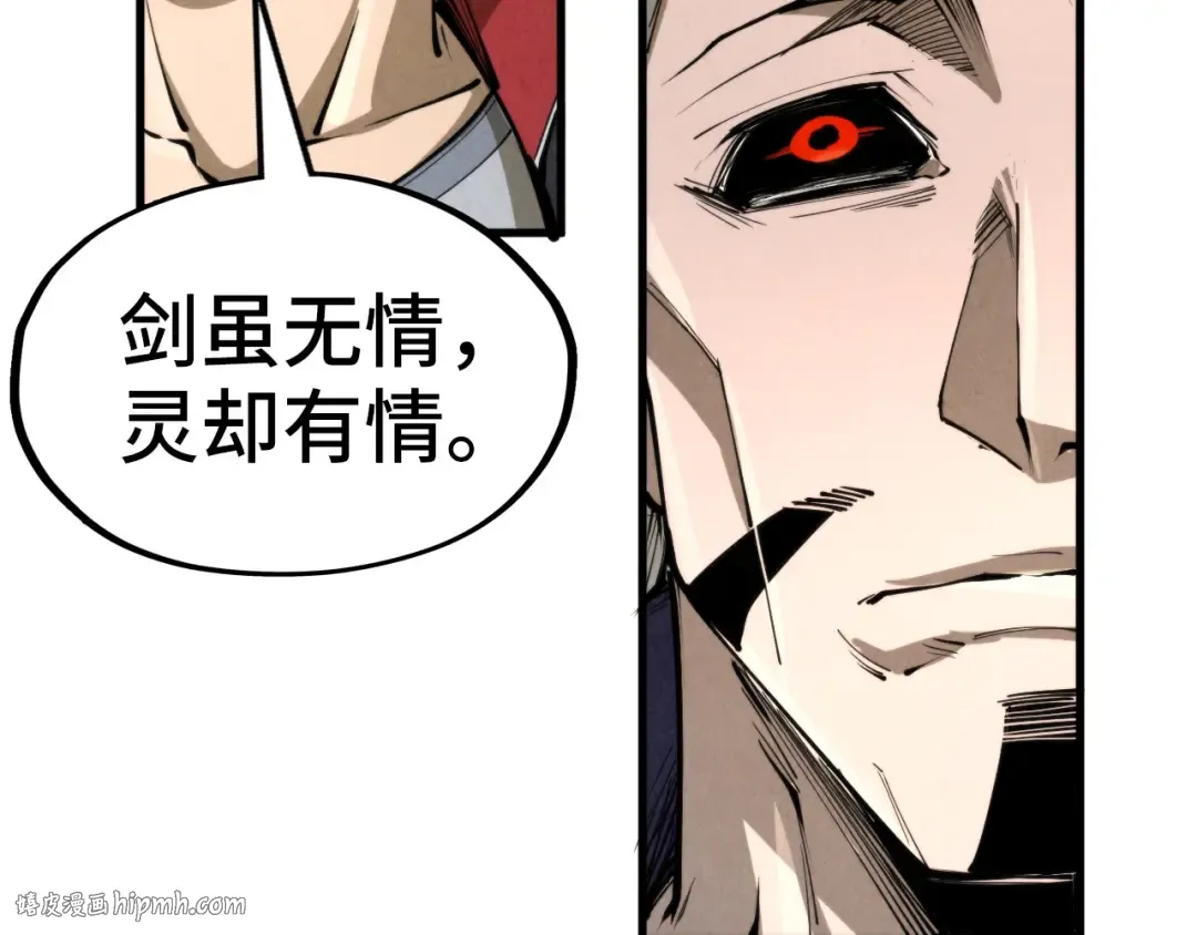 第244话 葬剑 第96页