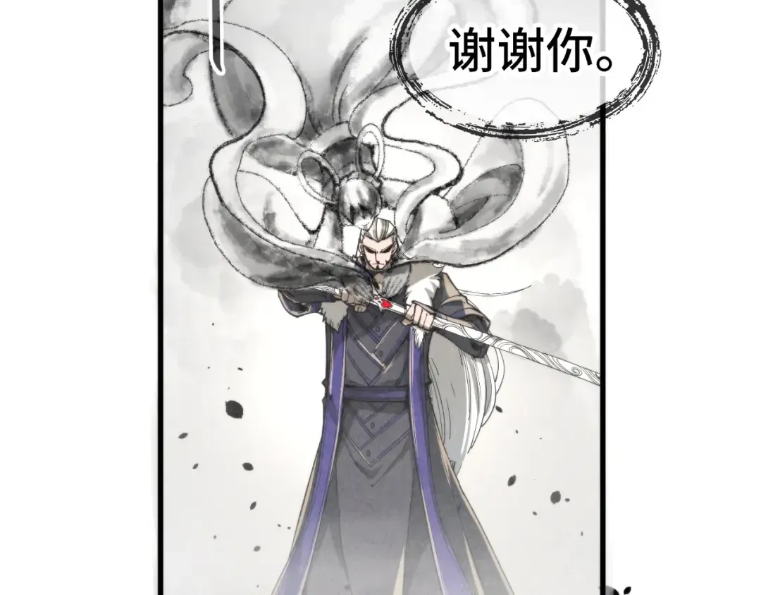 第244话 葬剑 第100页