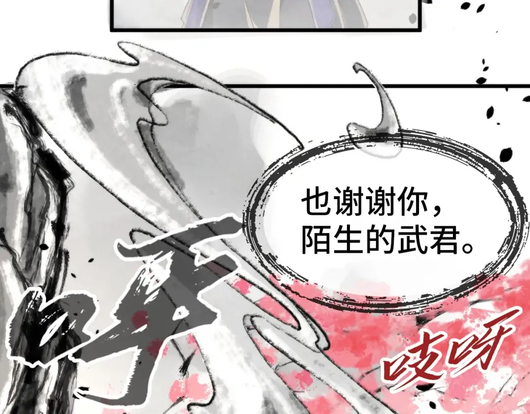 第244话 葬剑 第101页