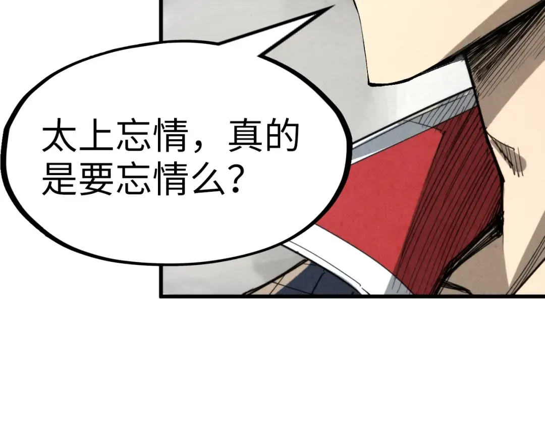 第244话 葬剑 第105页