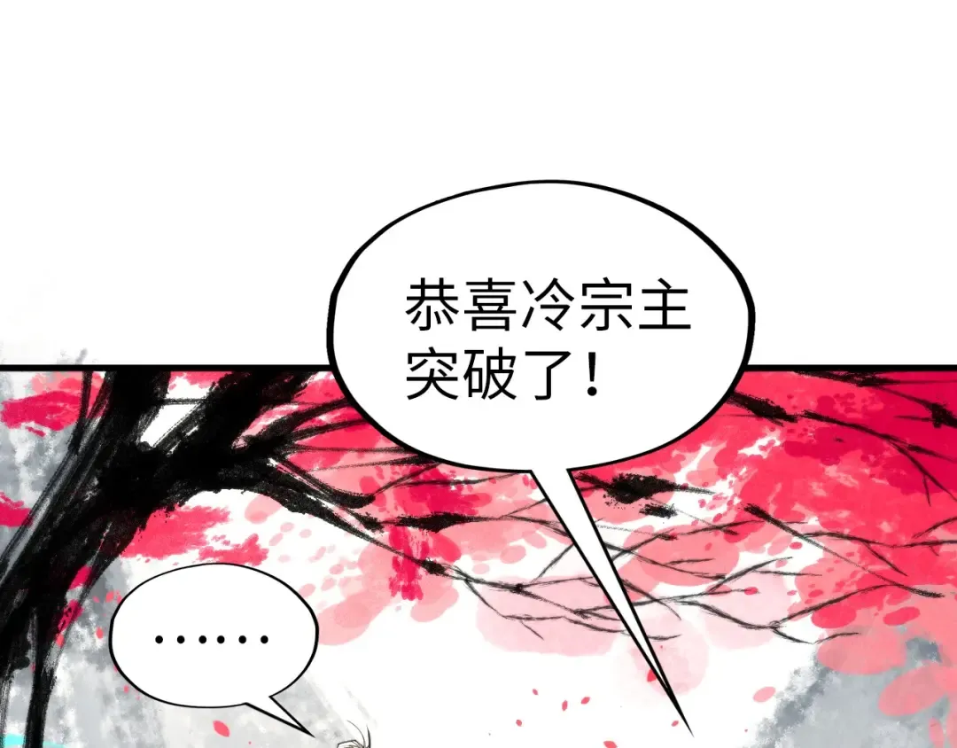 第244话 葬剑 第110页