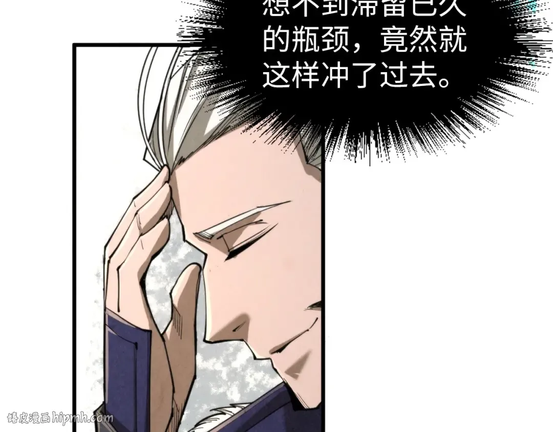 第244话 葬剑 第112页