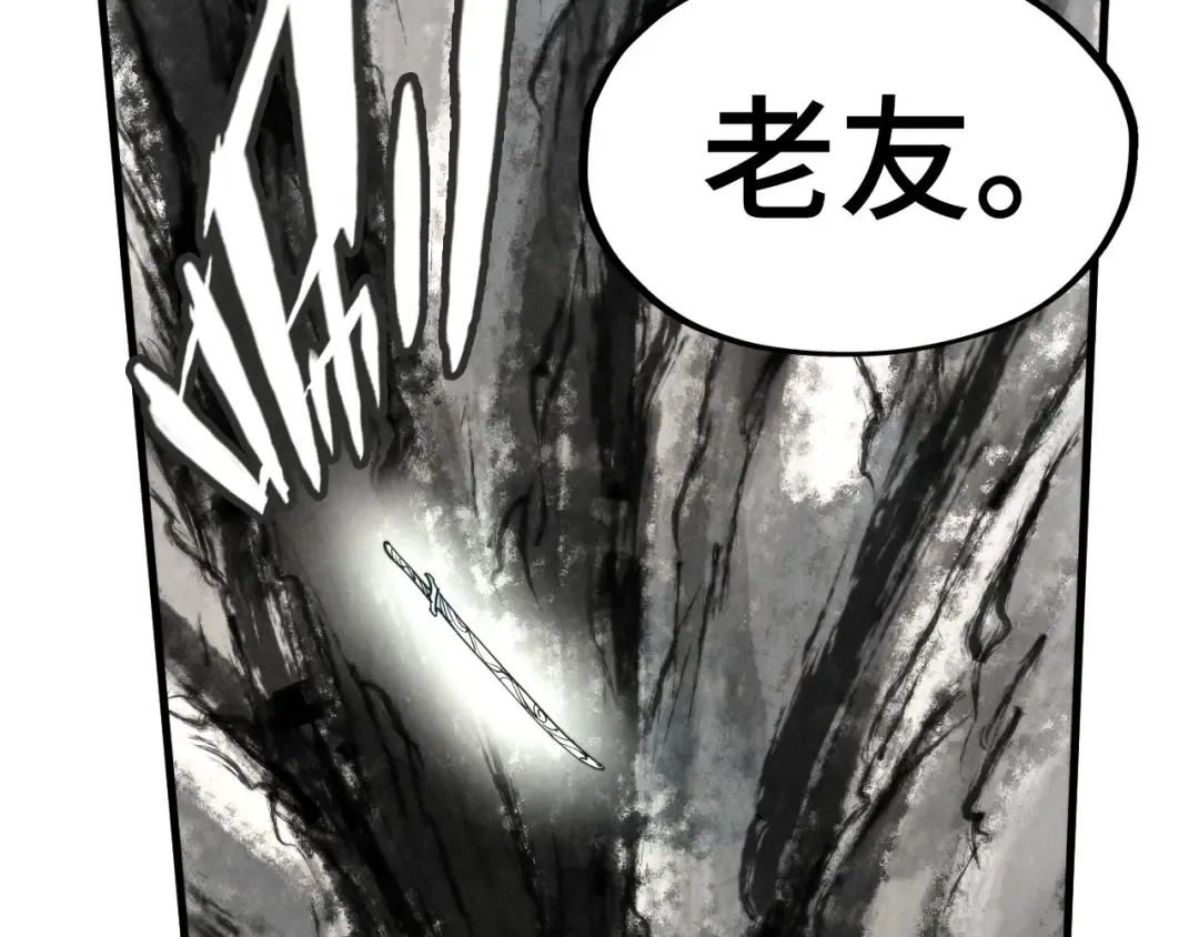 第244话 葬剑 第121页