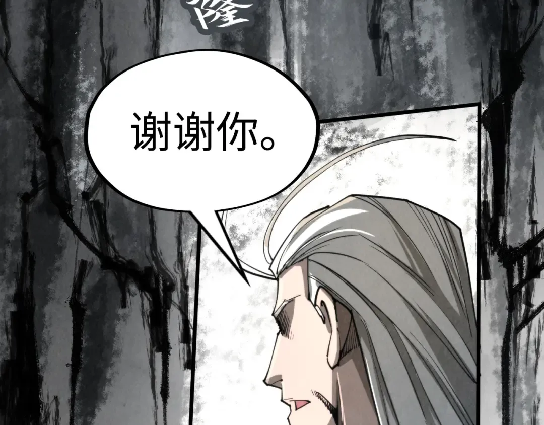 第244话 葬剑 第129页
