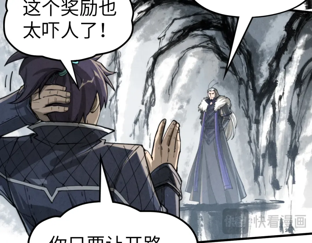 第244话 葬剑 第131页