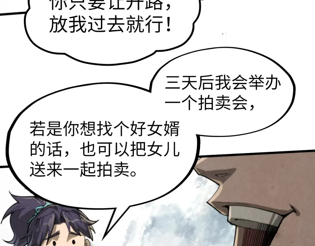 第244话 葬剑 第132页