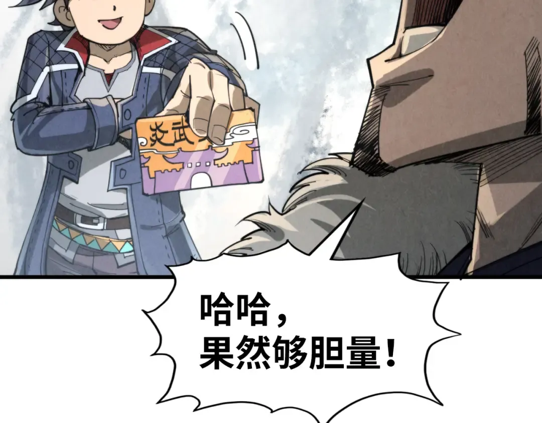 第244话 葬剑 第133页