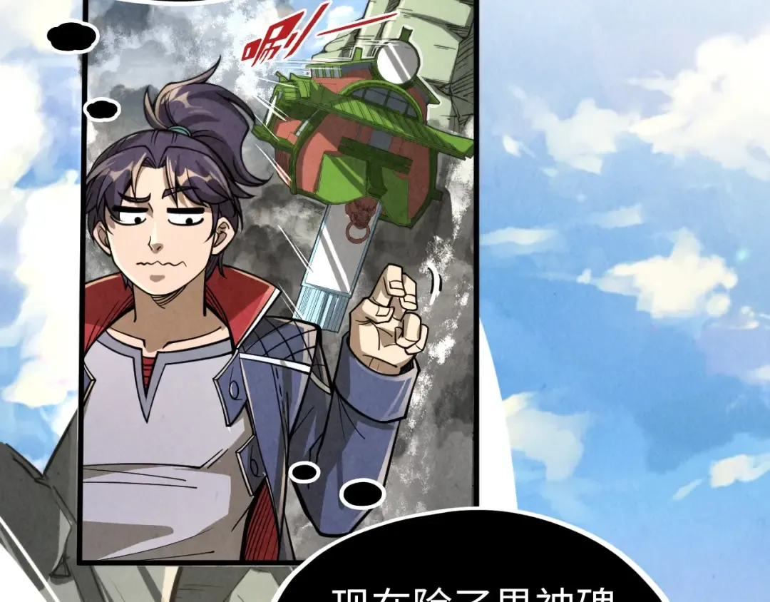 第244话 葬剑 第137页