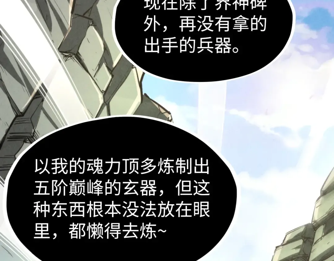 第244话 葬剑 第138页