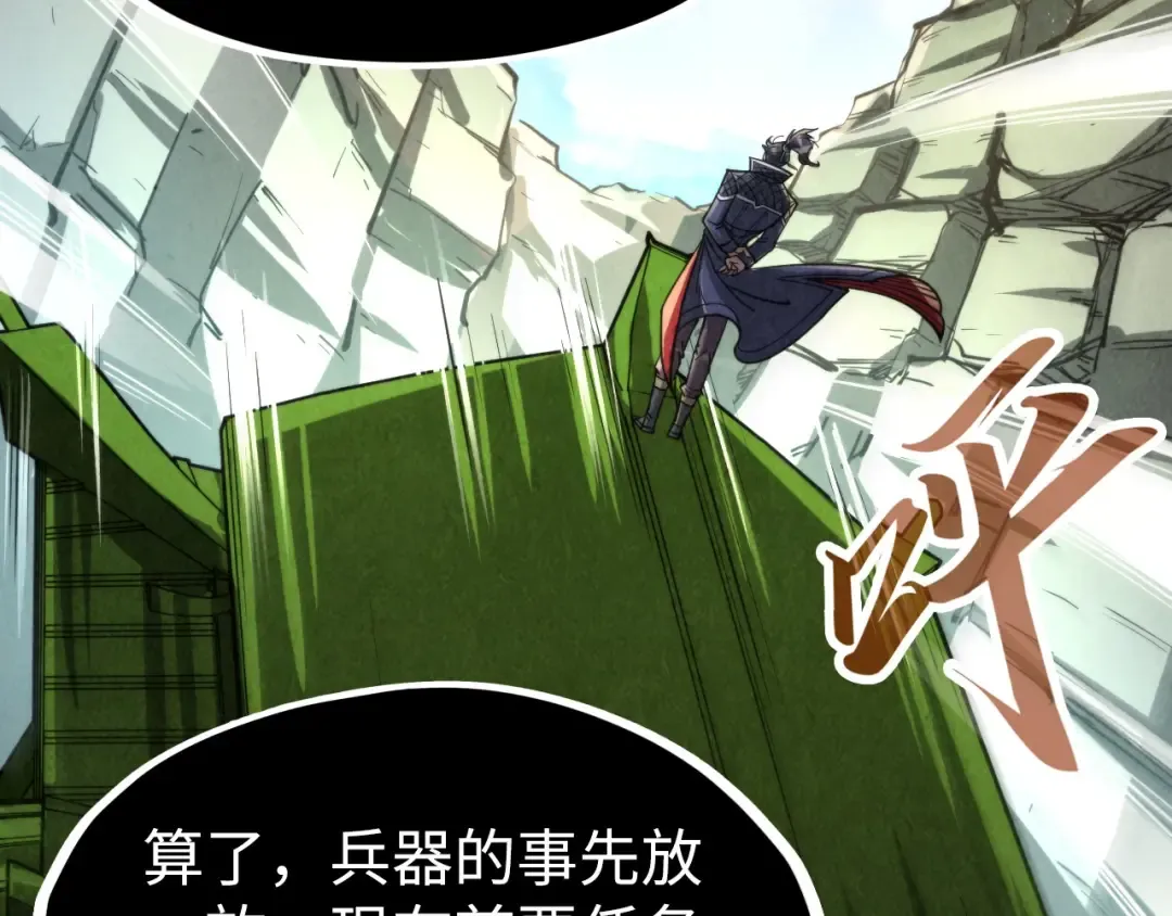 第244话 葬剑 第139页