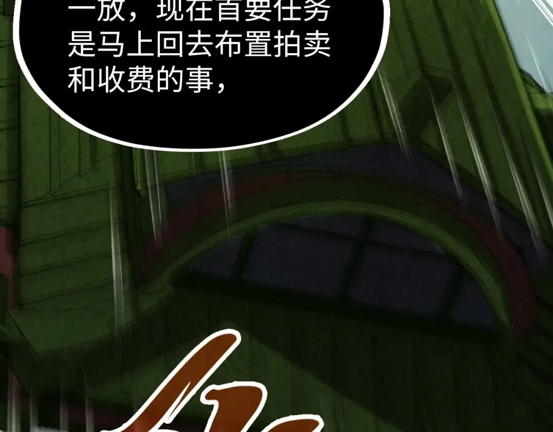 第244话 葬剑 第140页