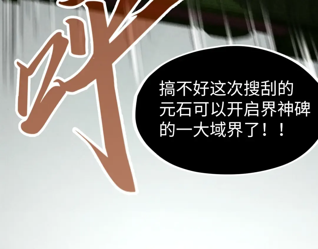 第244话 葬剑 第141页