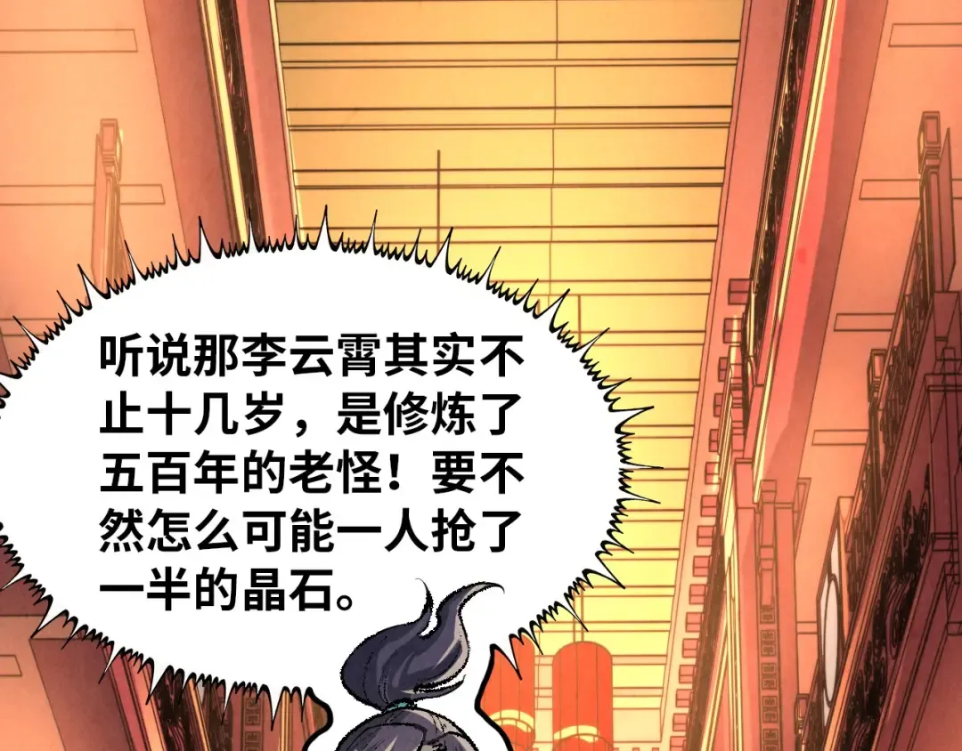 第245话 茶馆风波 第7页
