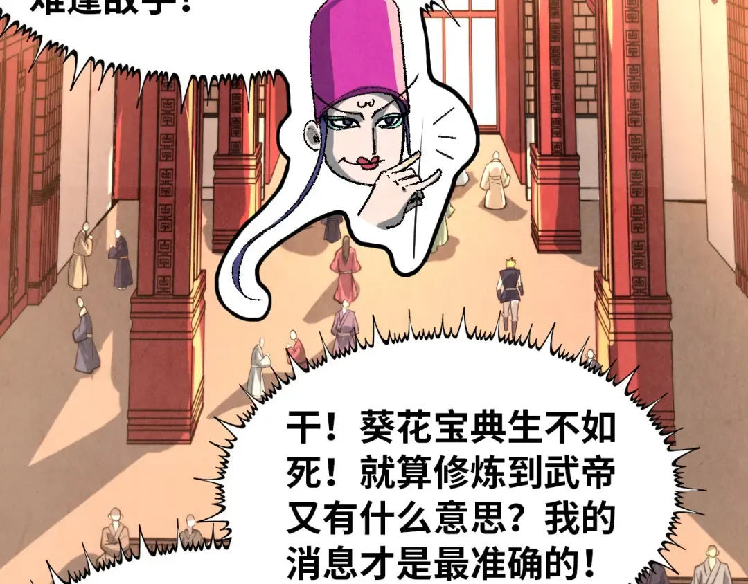 第245话 茶馆风波 第10页