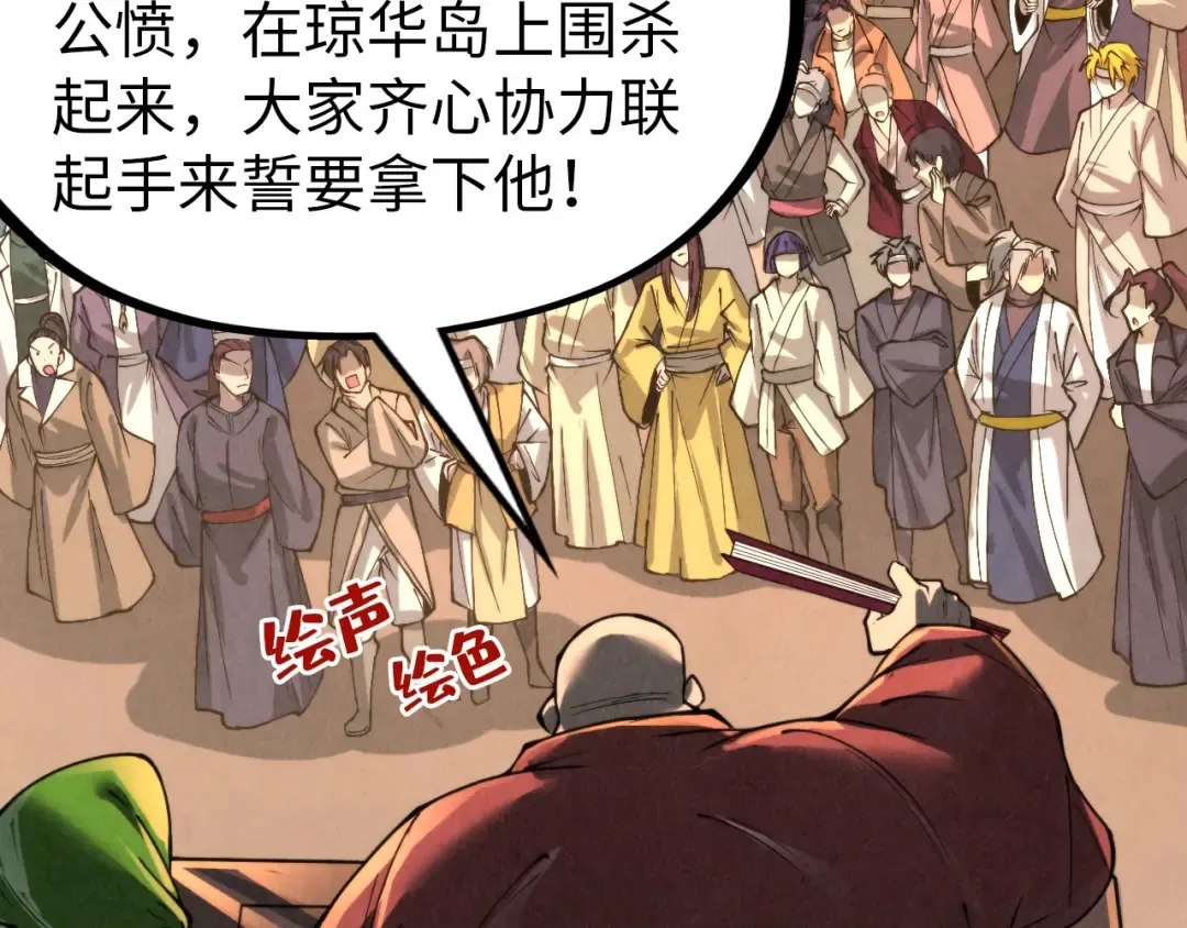 第245话 茶馆风波 第13页