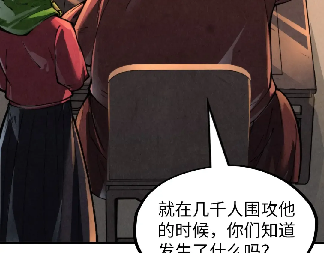 第245话 茶馆风波 第14页