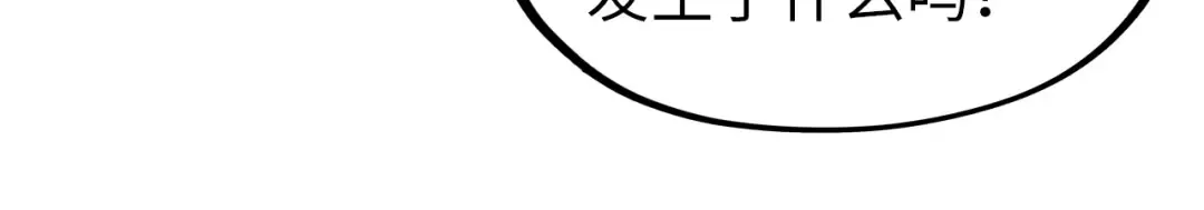 第245话 茶馆风波 第15页