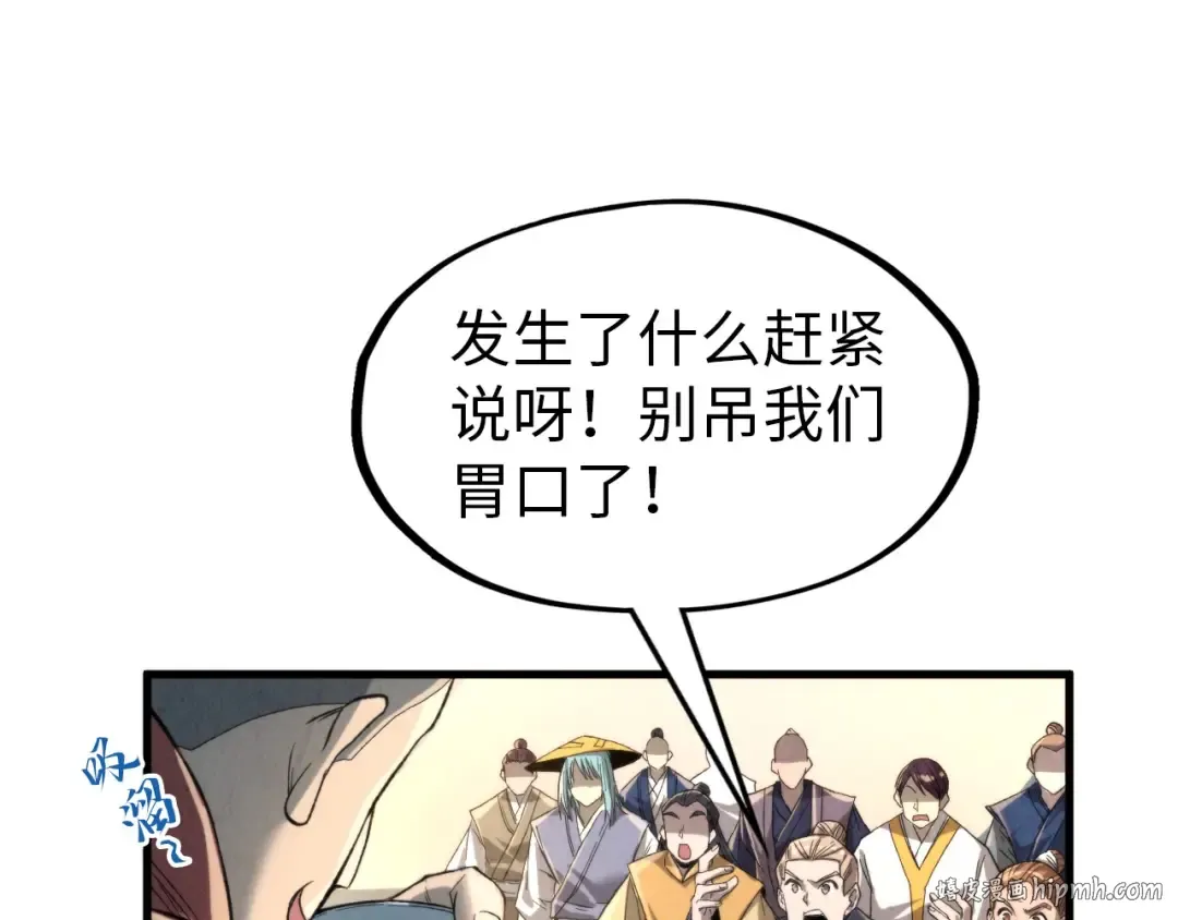 第245话 茶馆风波 第16页