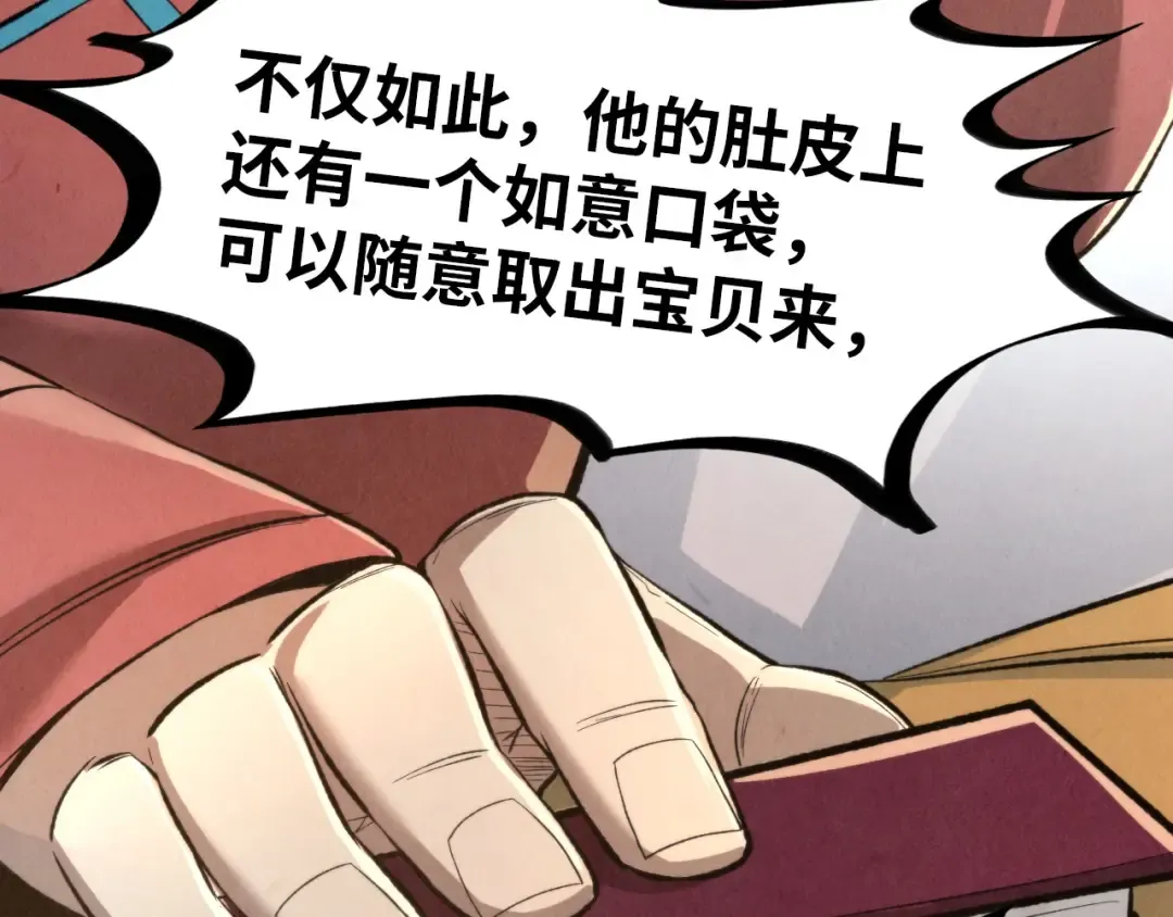 第245话 茶馆风波 第19页
