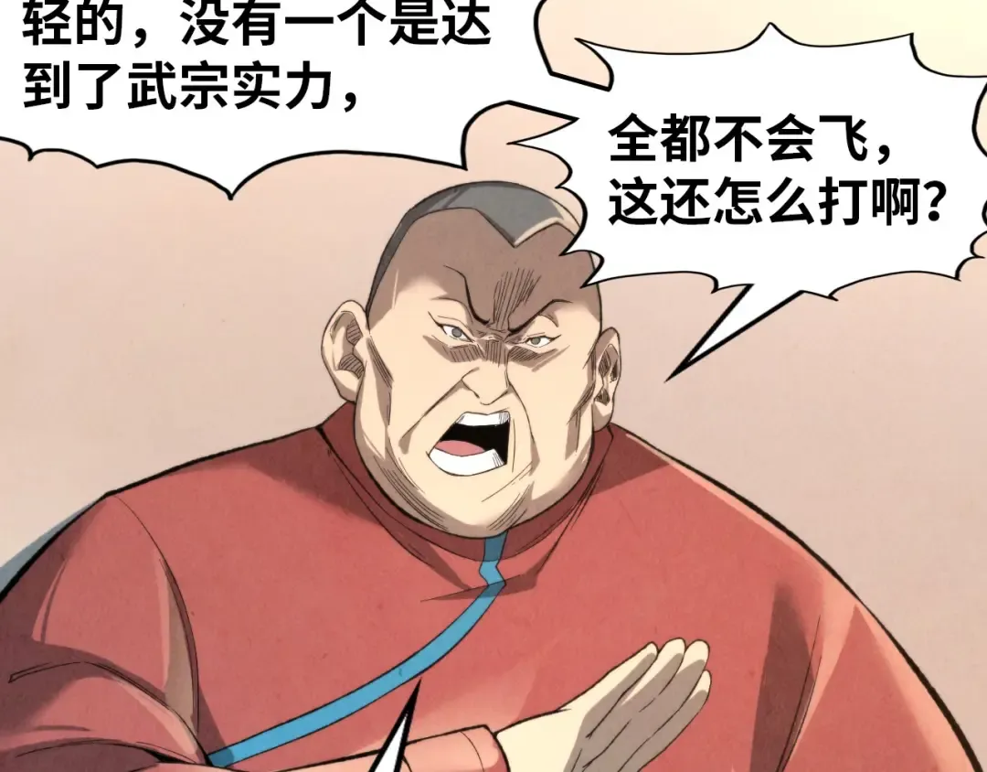 第245话 茶馆风波 第21页
