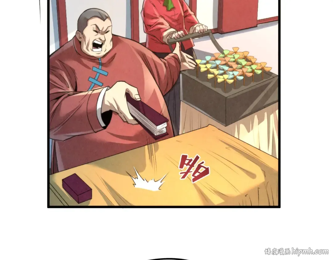 第245话 茶馆风波 第24页