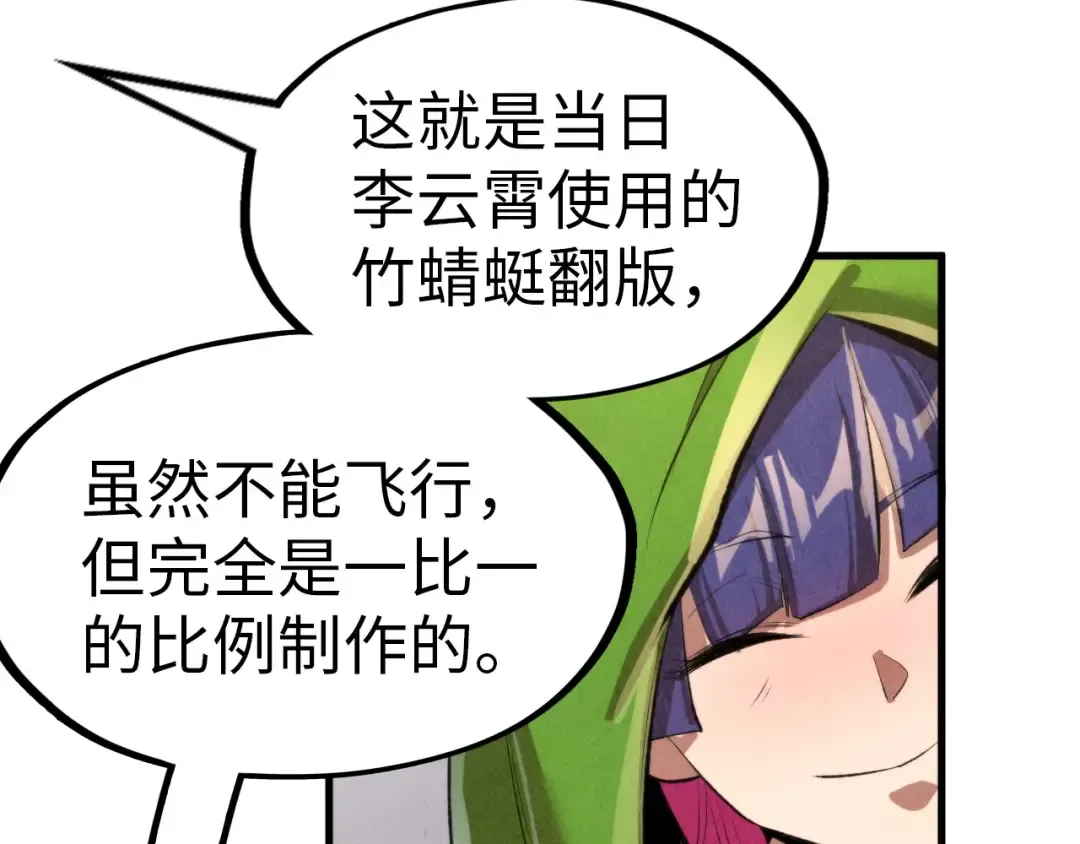 第245话 茶馆风波 第25页