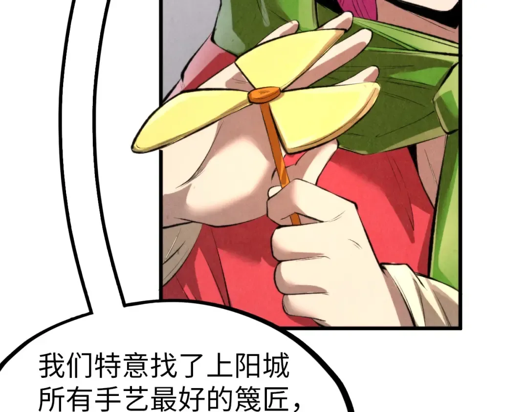 第245话 茶馆风波 第26页