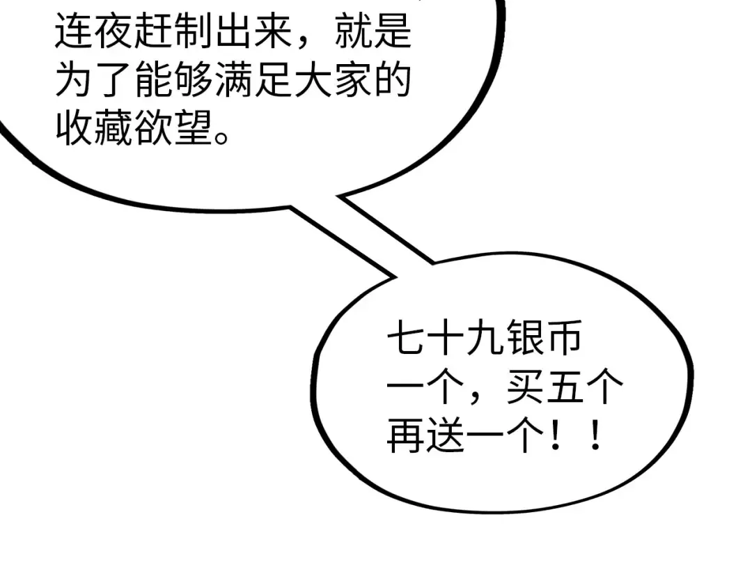 第245话 茶馆风波 第27页