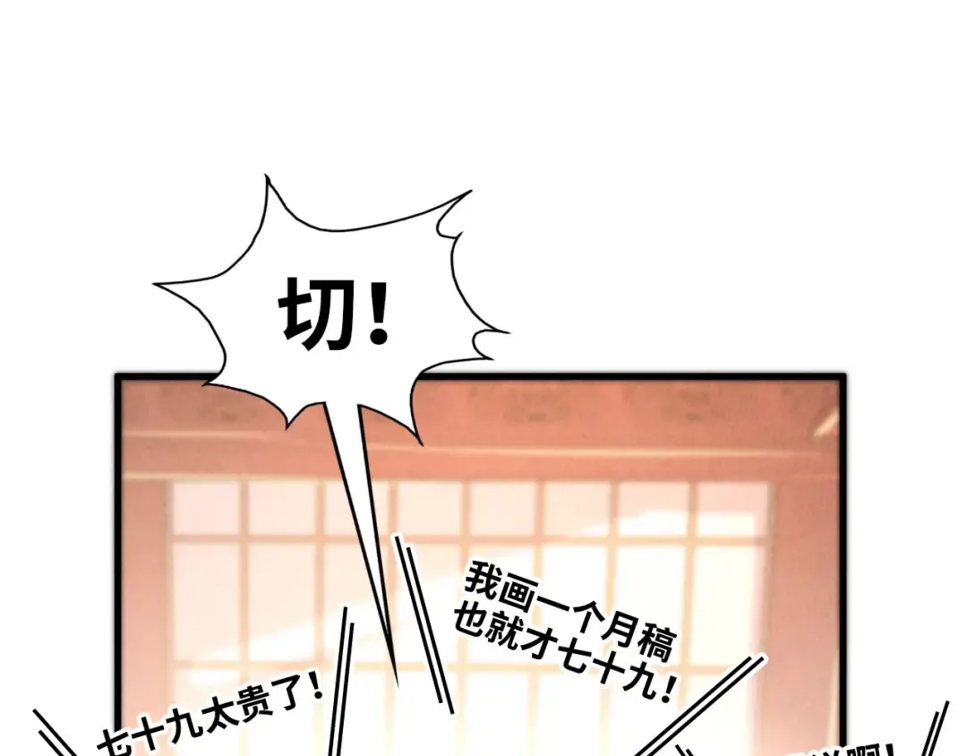 第245话 茶馆风波 第29页