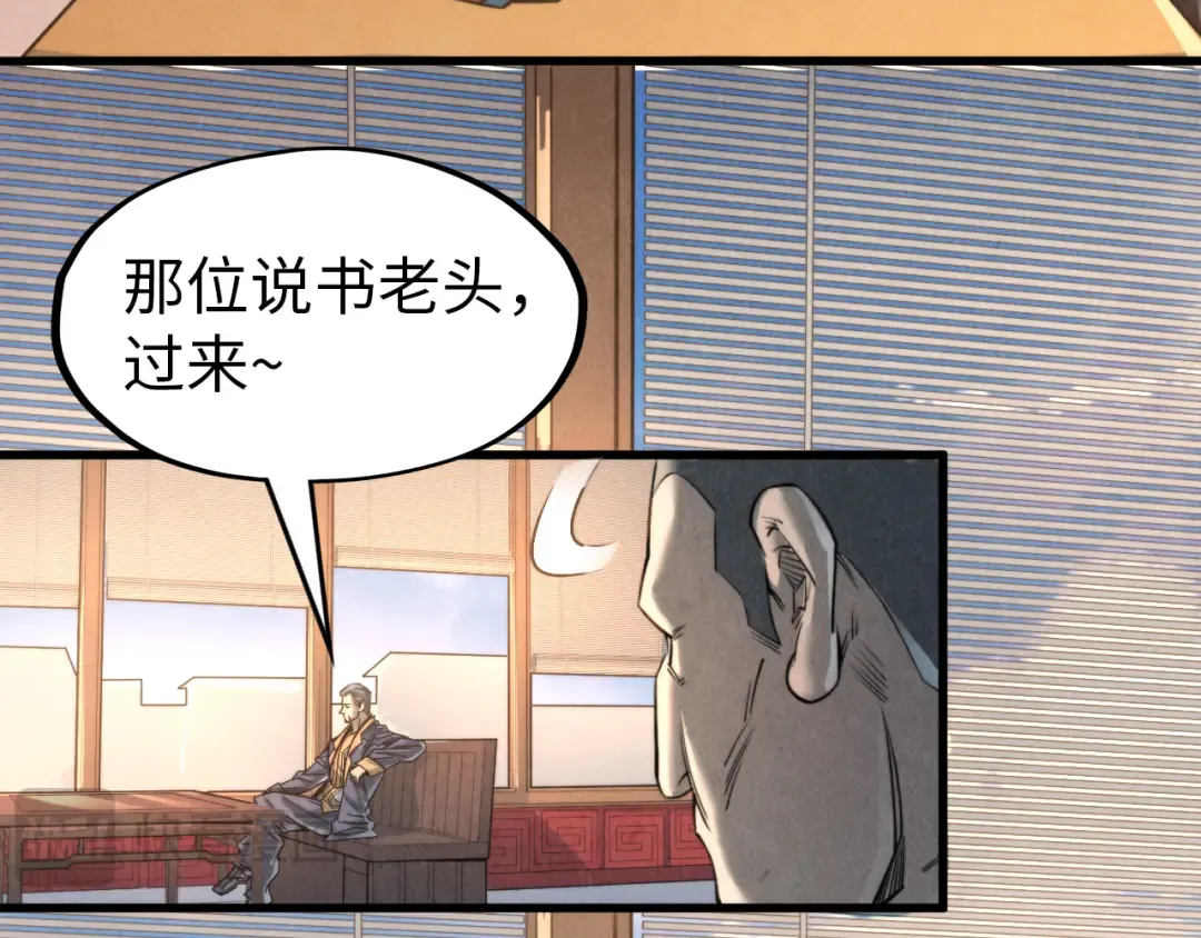 第245话 茶馆风波 第33页